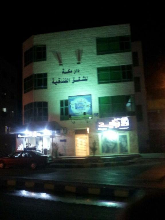 Dar Makkah Apartments 安曼 外观 照片